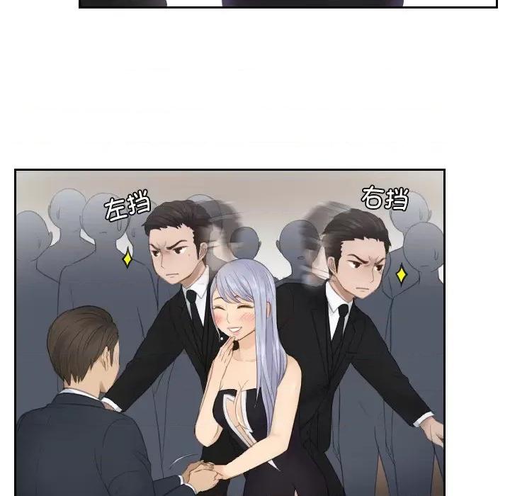 疑难杂症解决师 排忧大师第 15 话 第61页