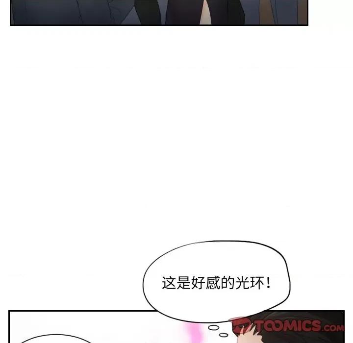 疑难杂症解决师 排忧大师第 15 话 第62页