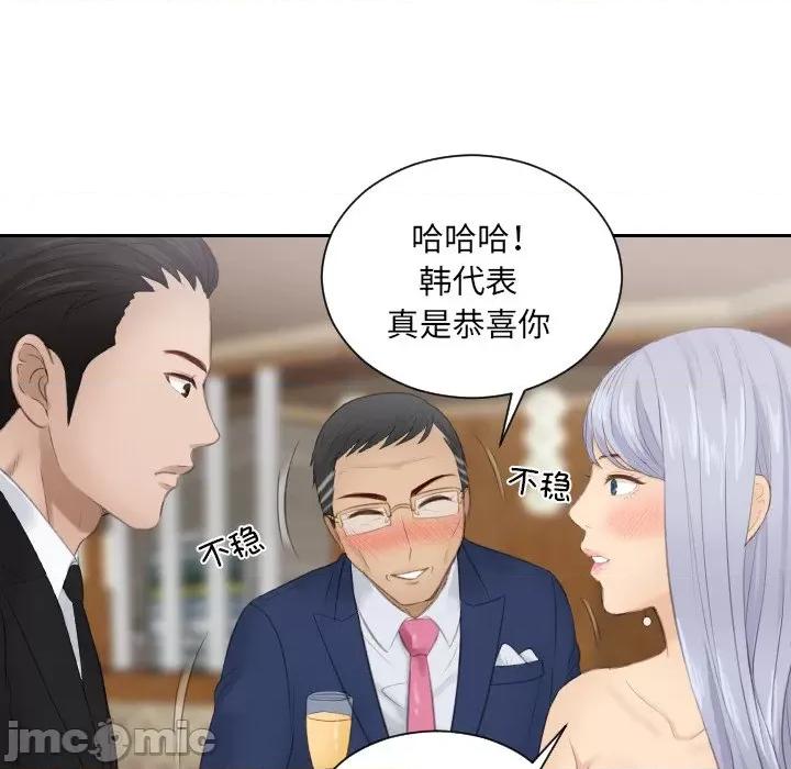 疑难杂症解决师 排忧大师第 15 话 第65页