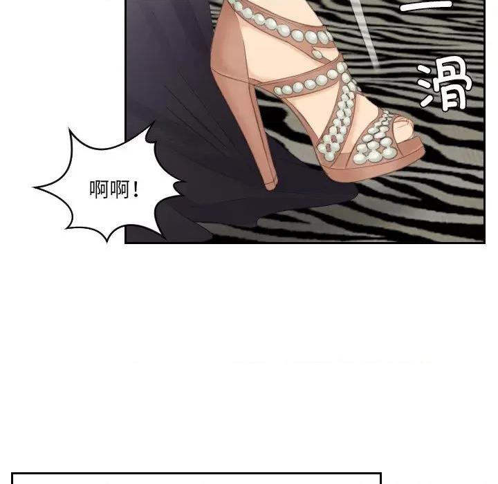 疑难杂症解决师 排忧大师第 15 话 第73页
