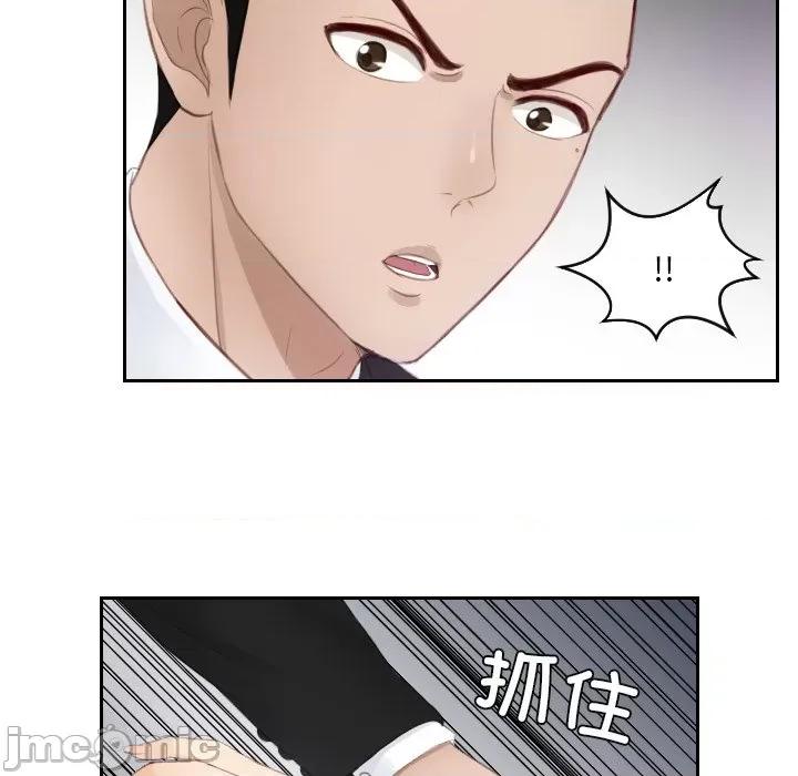 疑难杂症解决师 排忧大师第 15 话 第75页