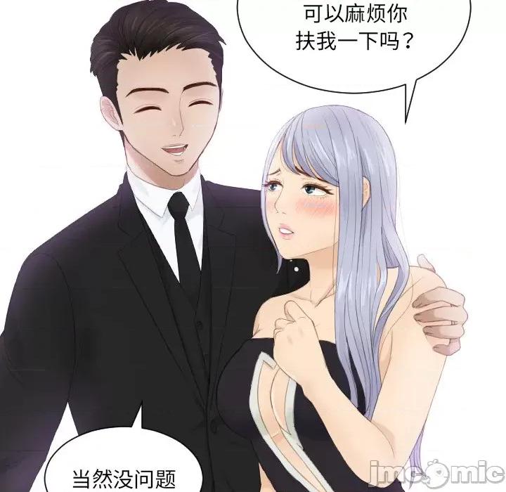 疑难杂症解决师 排忧大师第 15 话 第85页