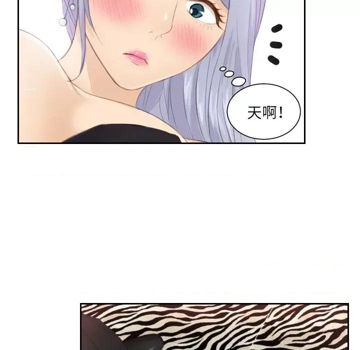 疑难杂症解决师 排忧大师第 15 话 第87页