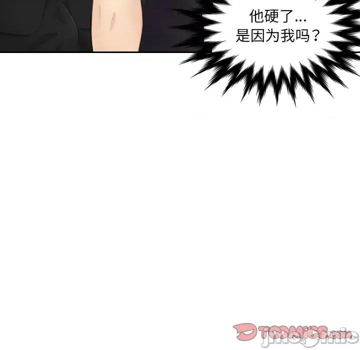 疑难杂症解决师 排忧大师第 15 话 第90页