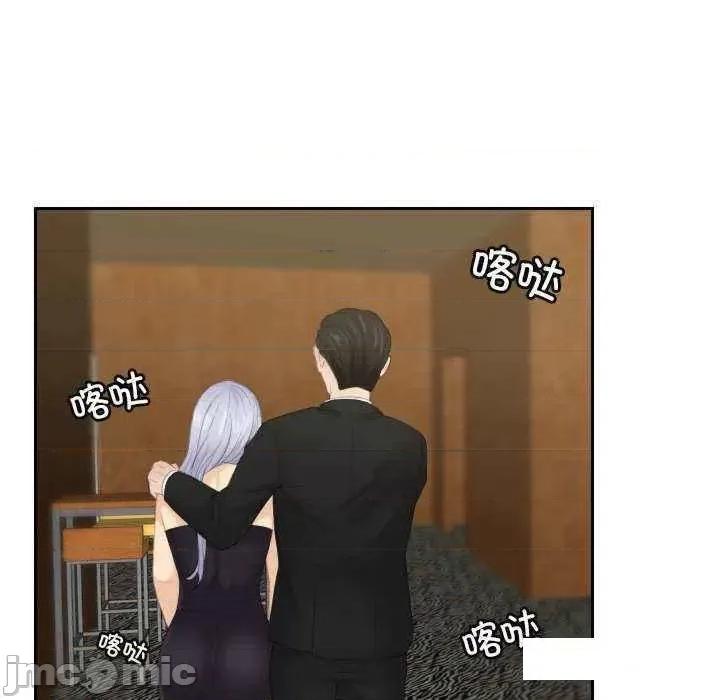 疑难杂症解决师 排忧大师第 16 话 第5页