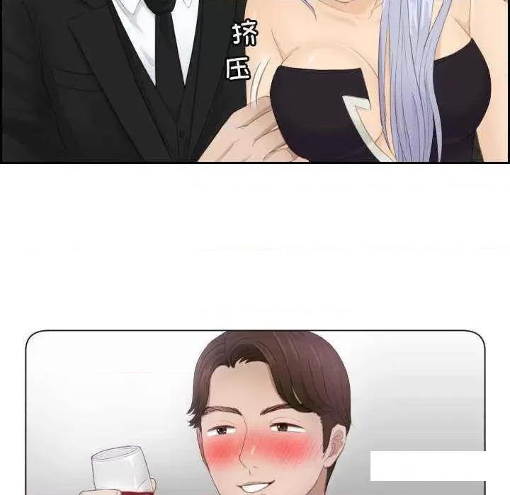 疑难杂症解决师 排忧大师第 16 话 第7页