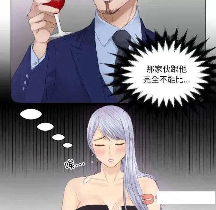 疑难杂症解决师 排忧大师第 16 话 第8页
