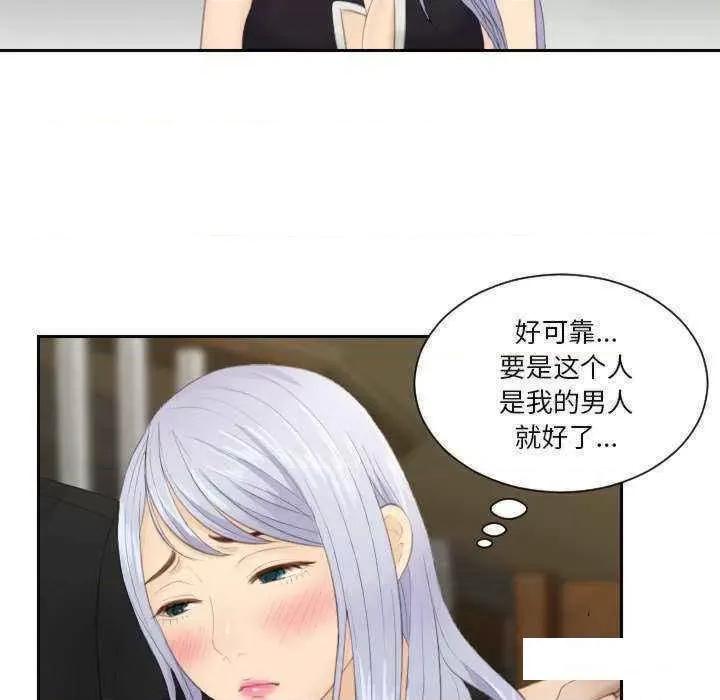 疑难杂症解决师 排忧大师第 16 话 第9页