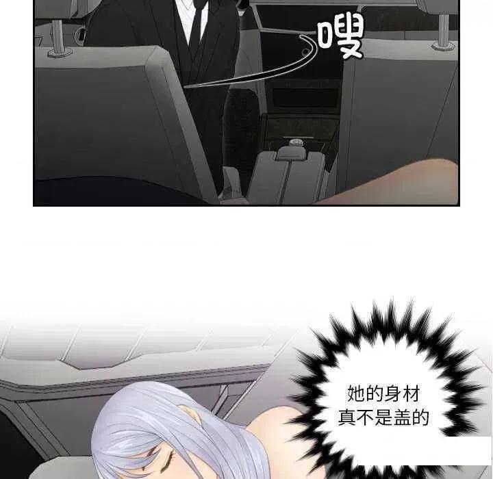 疑难杂症解决师 排忧大师第 16 话 第13页