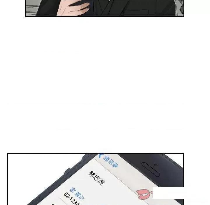 疑难杂症解决师 排忧大师第 16 话 第16页