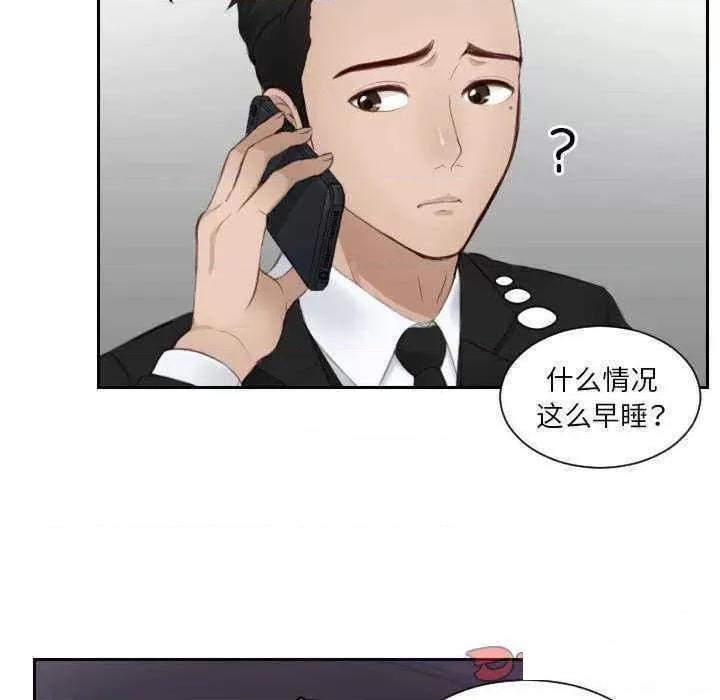 疑难杂症解决师 排忧大师第 16 话 第18页
