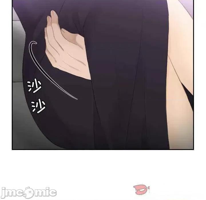 疑难杂症解决师 排忧大师第 16 话 第20页