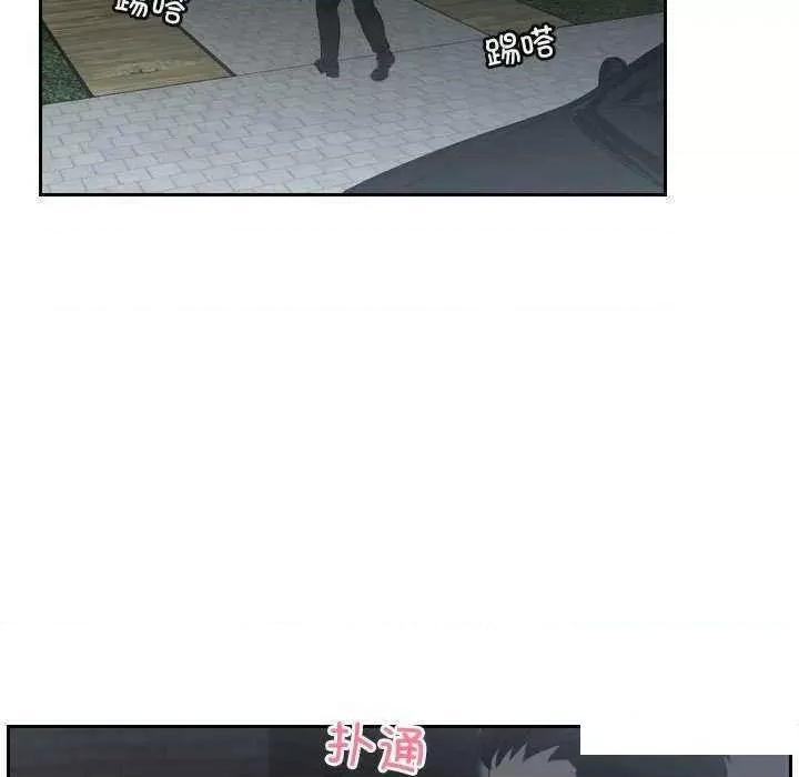 疑难杂症解决师 排忧大师第 16 话 第23页