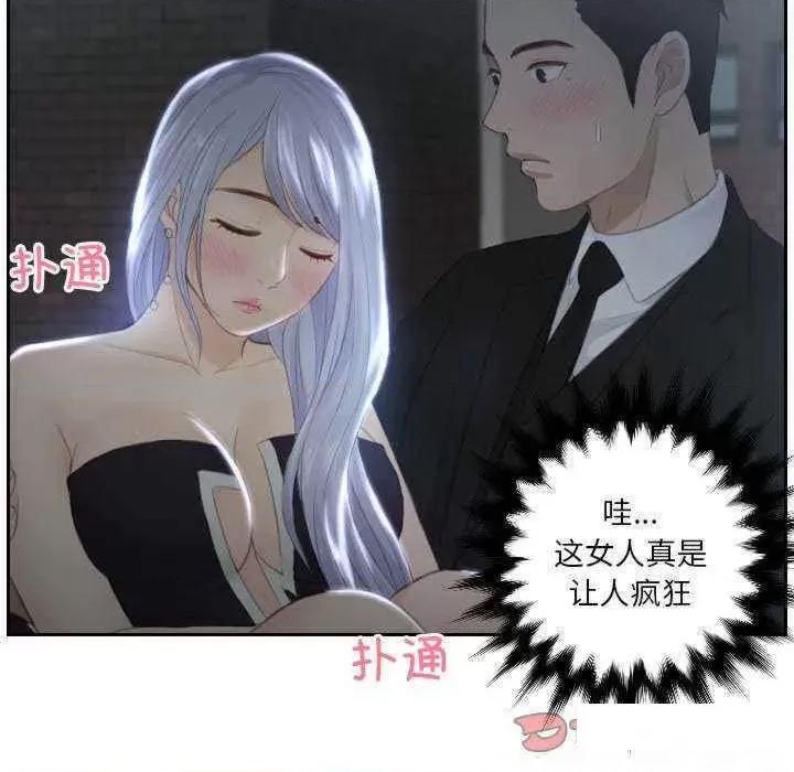 疑难杂症解决师 排忧大师第 16 话 第24页