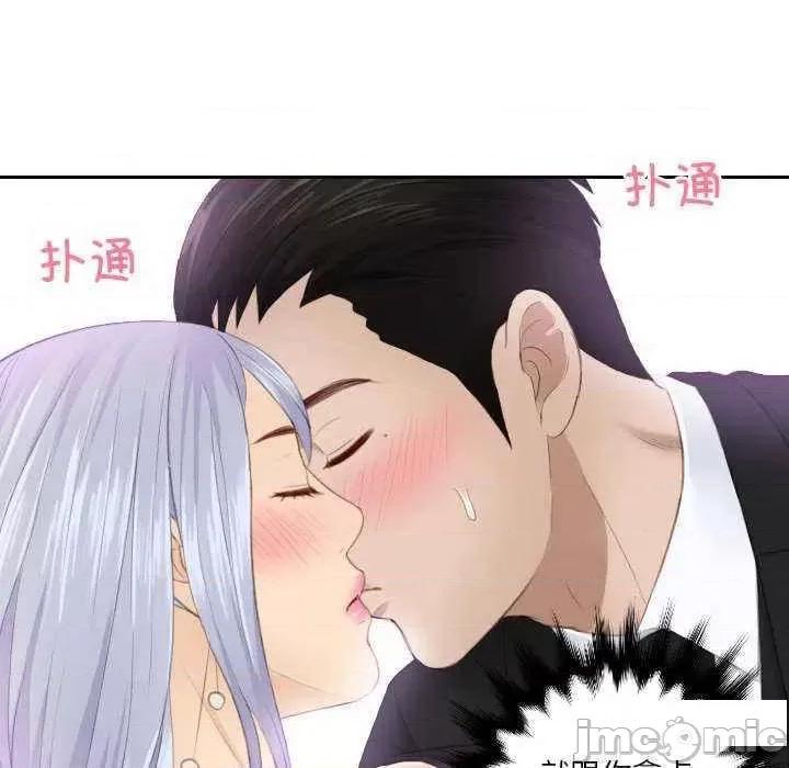 疑难杂症解决师 排忧大师第 16 话 第25页