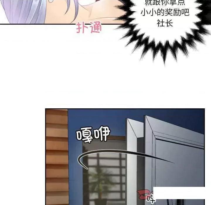 疑难杂症解决师 排忧大师第 16 话 第26页
