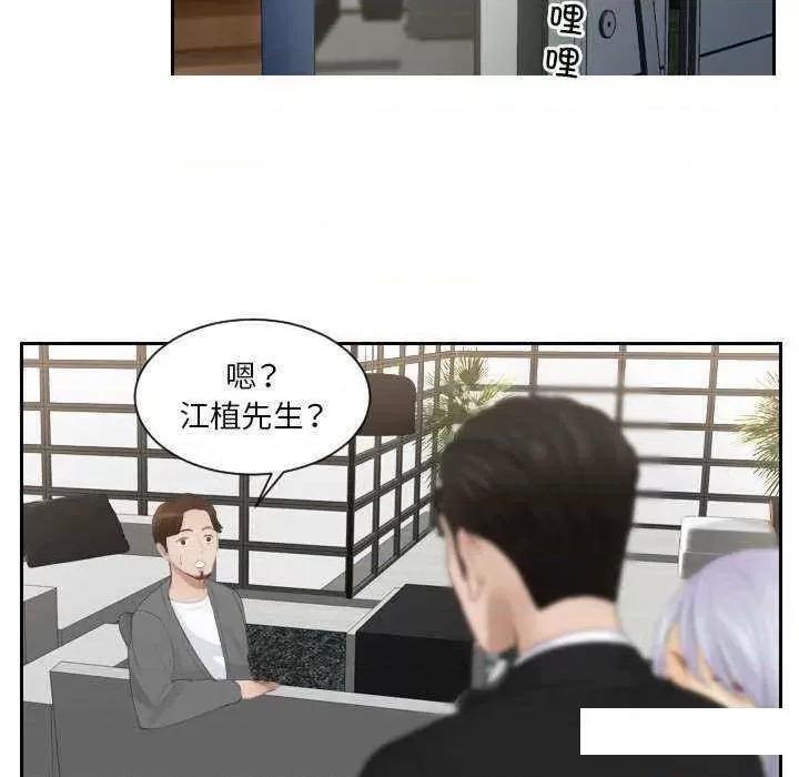 疑难杂症解决师 排忧大师第 16 话 第27页