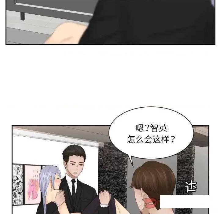 疑难杂症解决师 排忧大师第 16 话 第28页