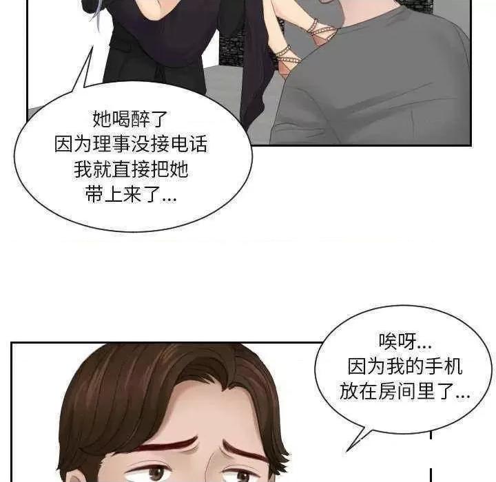 疑难杂症解决师 排忧大师第 16 话 第29页