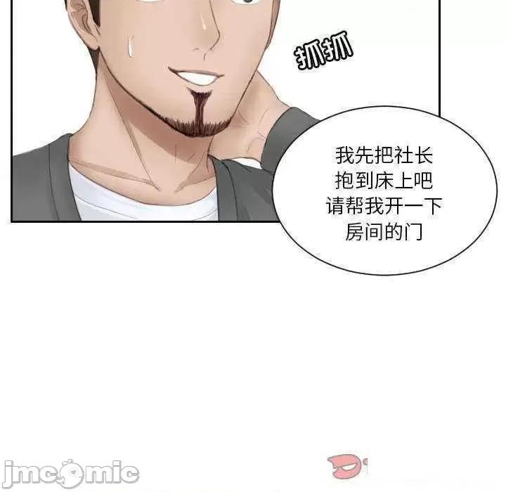 疑难杂症解决师 排忧大师第 16 话 第30页