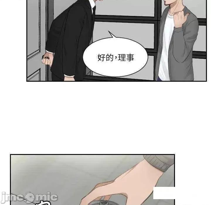 疑难杂症解决师 排忧大师第 16 话 第35页