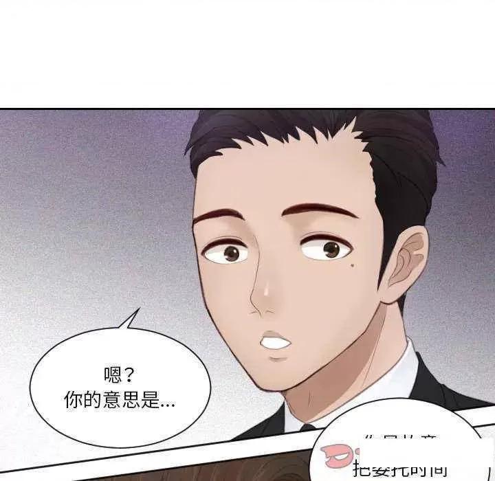疑难杂症解决师 排忧大师第 16 话 第38页