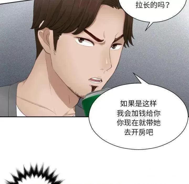 疑难杂症解决师 排忧大师第 16 话 第39页