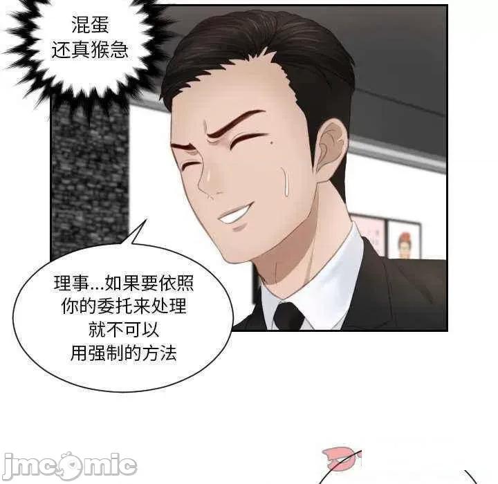 疑难杂症解决师 排忧大师第 16 话 第40页