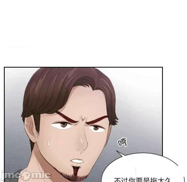 疑难杂症解决师 排忧大师第 16 话 第45页