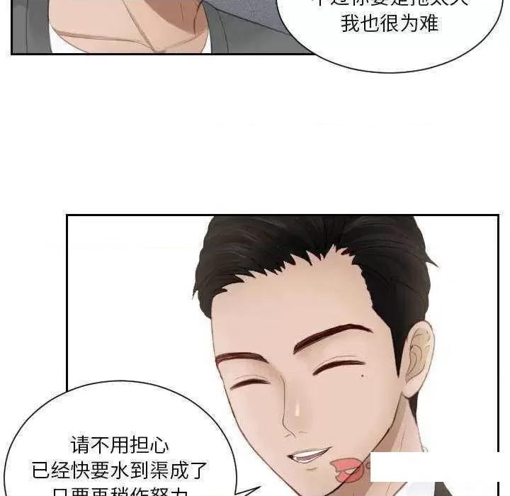 疑难杂症解决师 排忧大师第 16 话 第46页