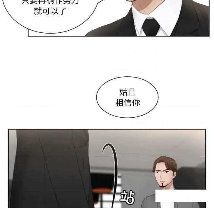 疑难杂症解决师 排忧大师第 16 话 第47页