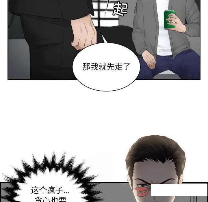 疑难杂症解决师 排忧大师第 16 话 第48页
