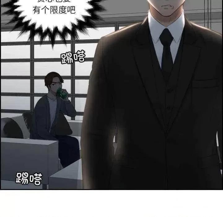 疑难杂症解决师 排忧大师第 16 话 第49页