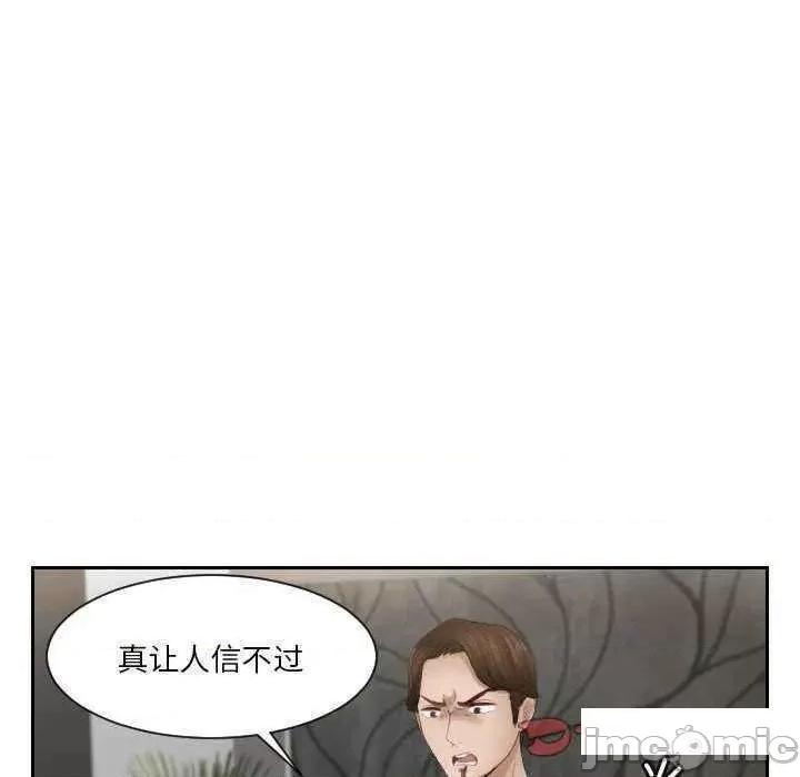 疑难杂症解决师 排忧大师第 16 话 第50页