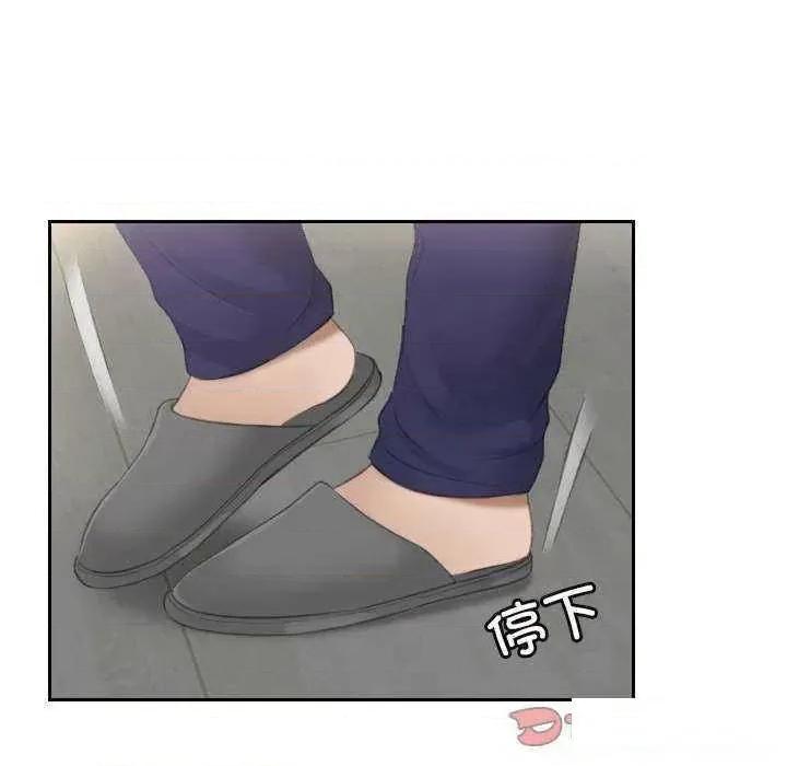 疑难杂症解决师 排忧大师第 16 话 第52页