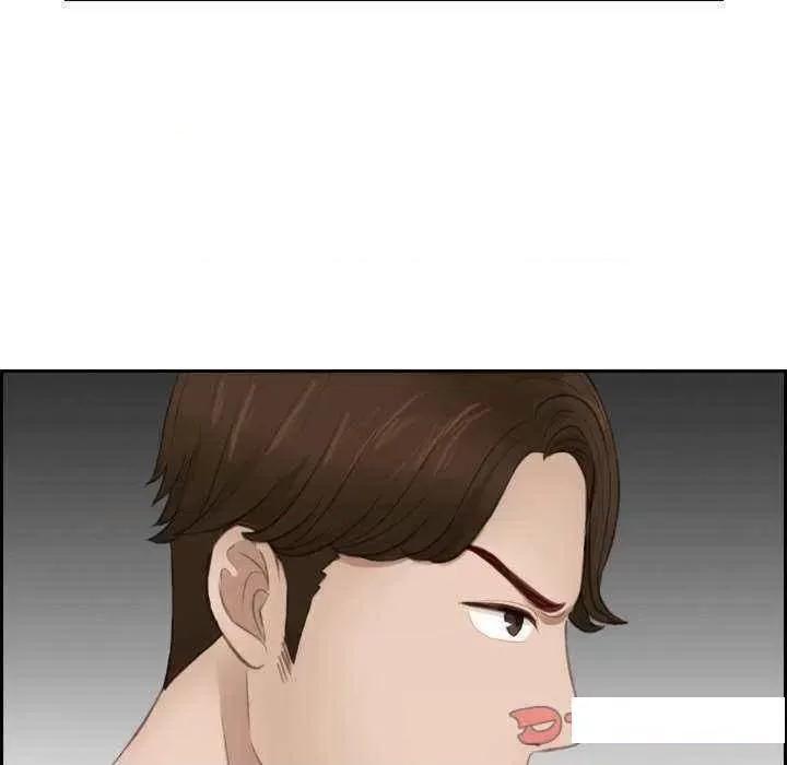疑难杂症解决师 排忧大师第 16 话 第54页