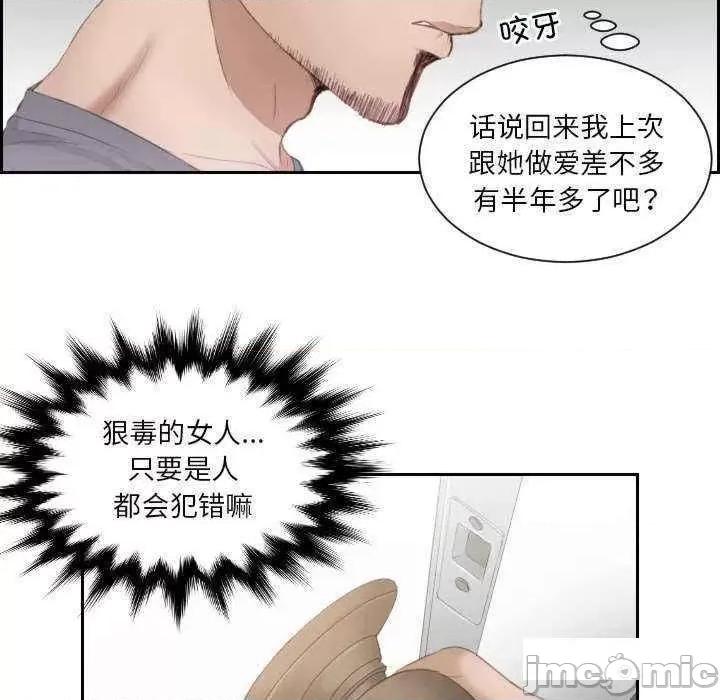 疑难杂症解决师 排忧大师第 16 话 第55页