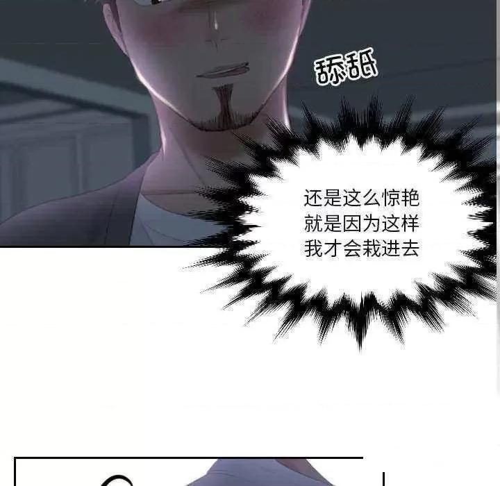 疑难杂症解决师 排忧大师第 16 话 第61页