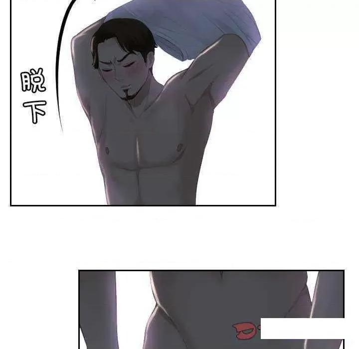 疑难杂症解决师 排忧大师第 16 话 第62页