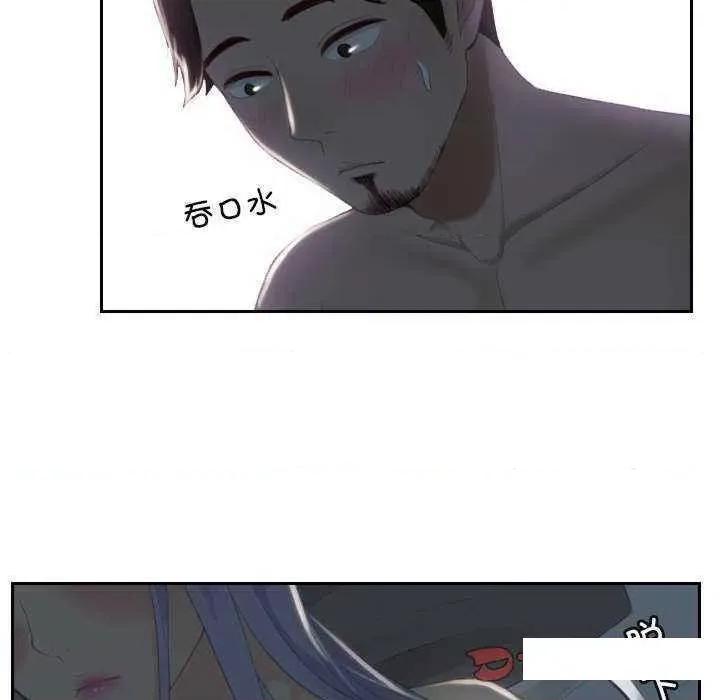 疑难杂症解决师 排忧大师第 16 话 第68页
