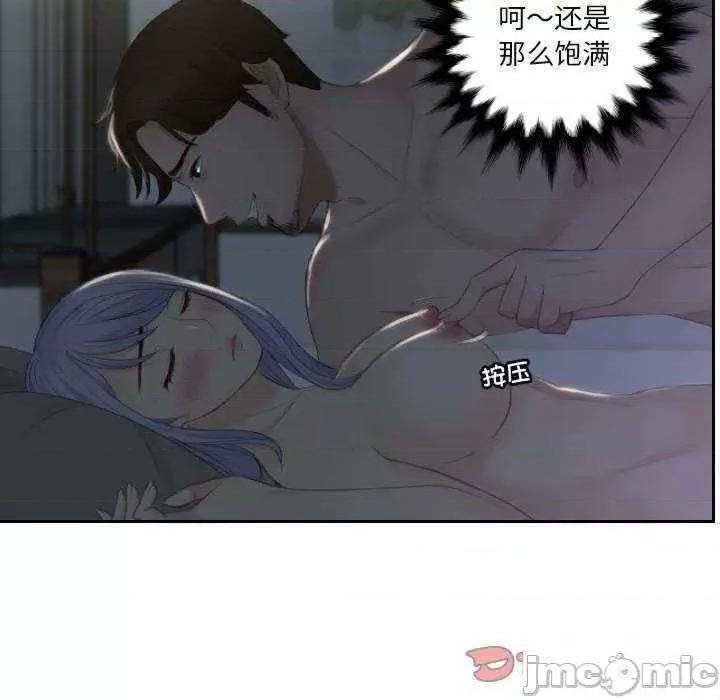 疑难杂症解决师 排忧大师第 16 话 第70页
