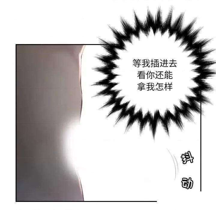 疑难杂症解决师 排忧大师第 16 话 第77页