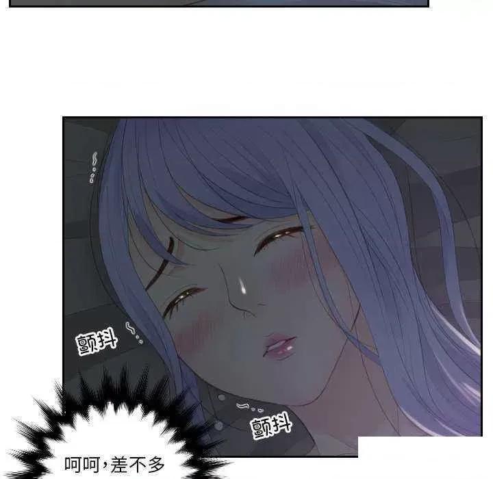 疑难杂症解决师 排忧大师第 16 话 第83页