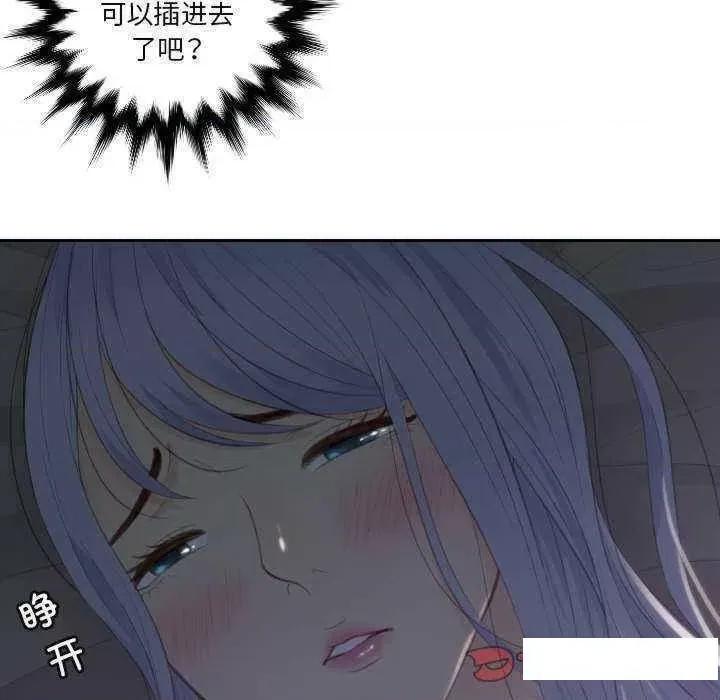 疑难杂症解决师 排忧大师第 16 话 第84页
