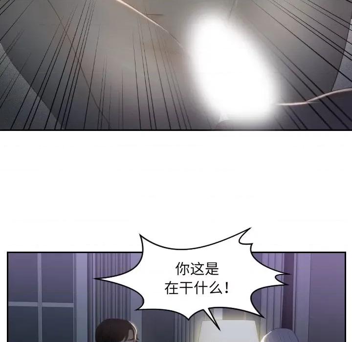 疑难杂症解决师 排忧大师-排忧大师 第17话 第16页
