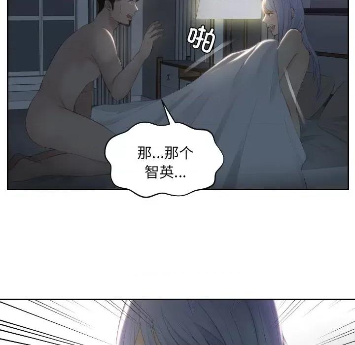 疑难杂症解决师 排忧大师-排忧大师 第17话 第17页