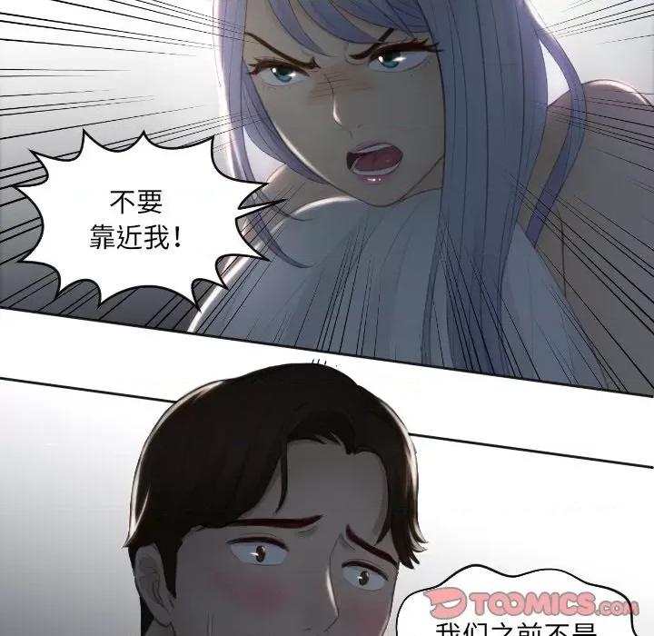疑难杂症解决师 排忧大师-排忧大师 第17话 第18页
