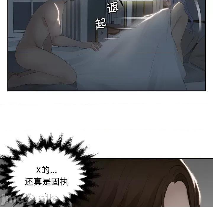 疑难杂症解决师 排忧大师-排忧大师 第17话 第20页