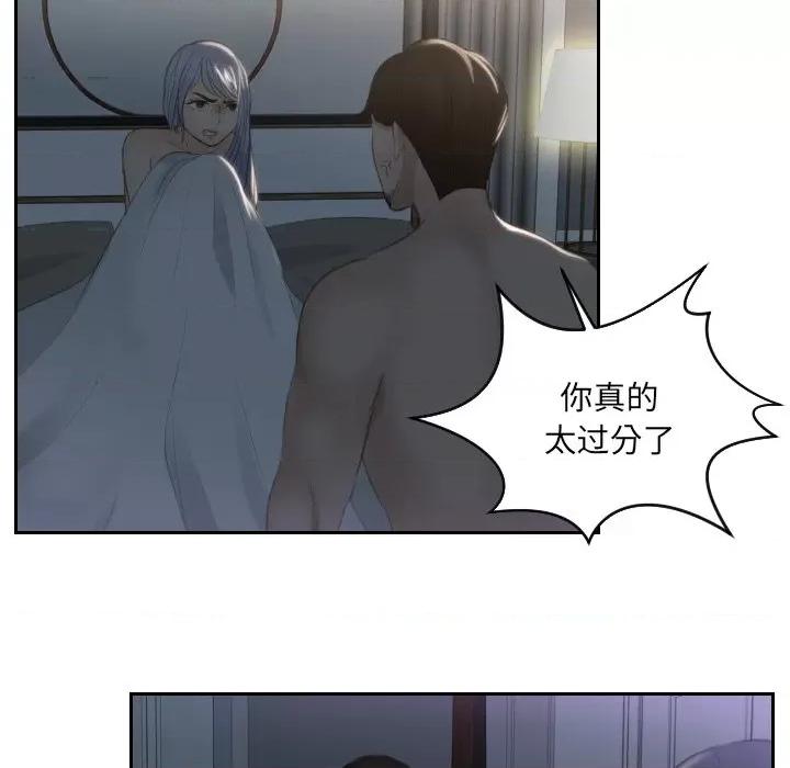疑难杂症解决师 排忧大师-排忧大师 第17话 第23页