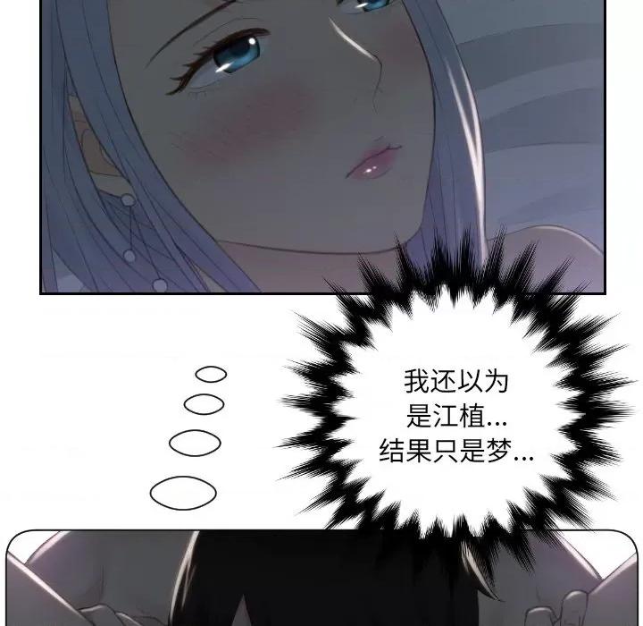 疑难杂症解决师 排忧大师-排忧大师 第17话 第36页